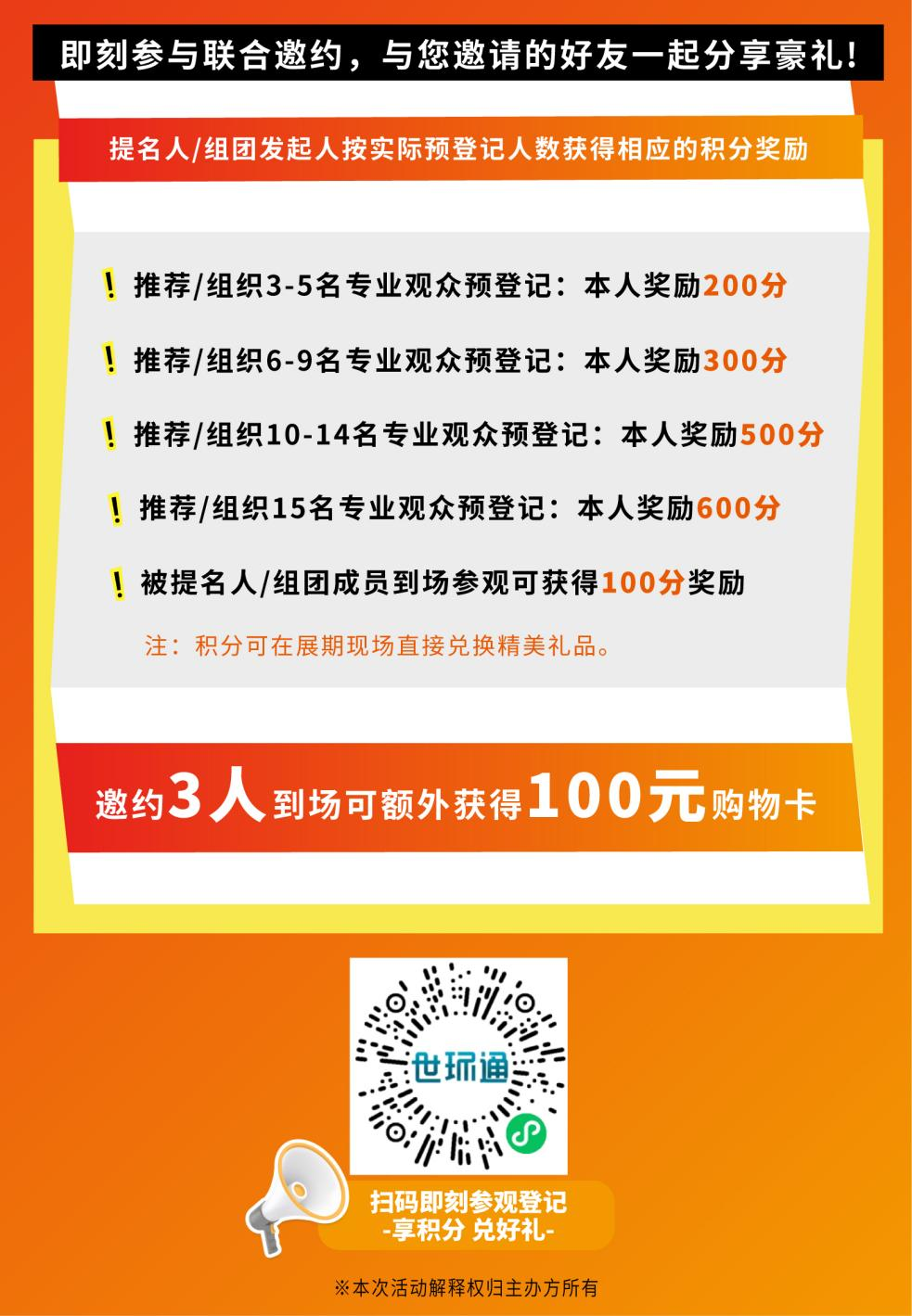 赴早春之約，送暖入五羊！2025廣東國際泵閥展覽會預登記正式開啟！