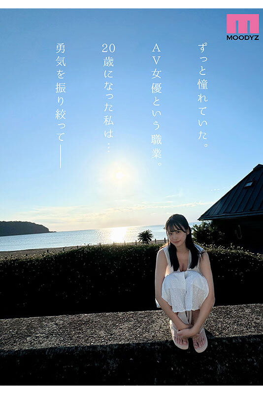「三木環(huán)奈」出道作品番號及封面，「三木環(huán)奈」個人簡介