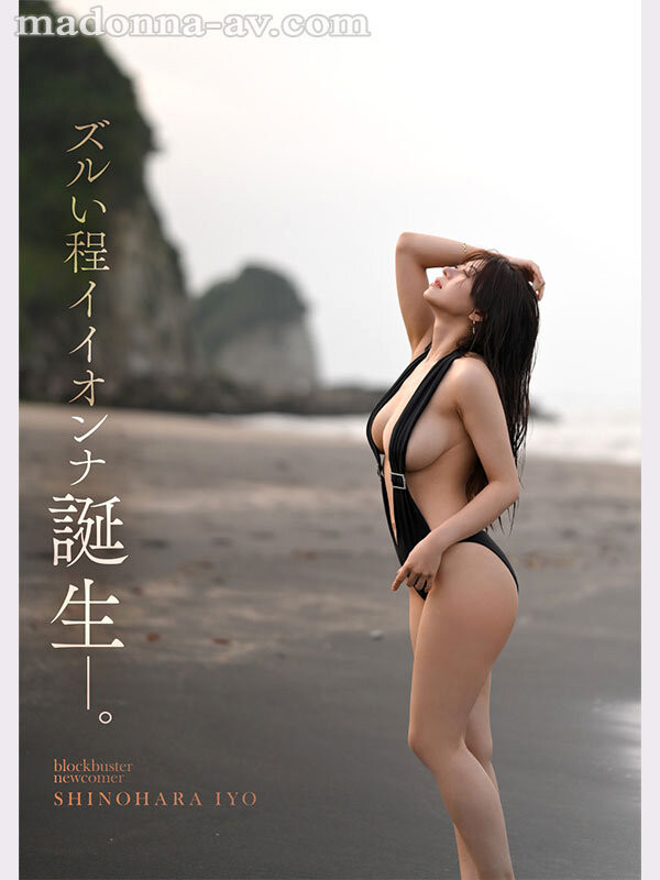 筿原伊代(筿原いよ)出道作品番號及封面，「筿原伊代」個人簡介