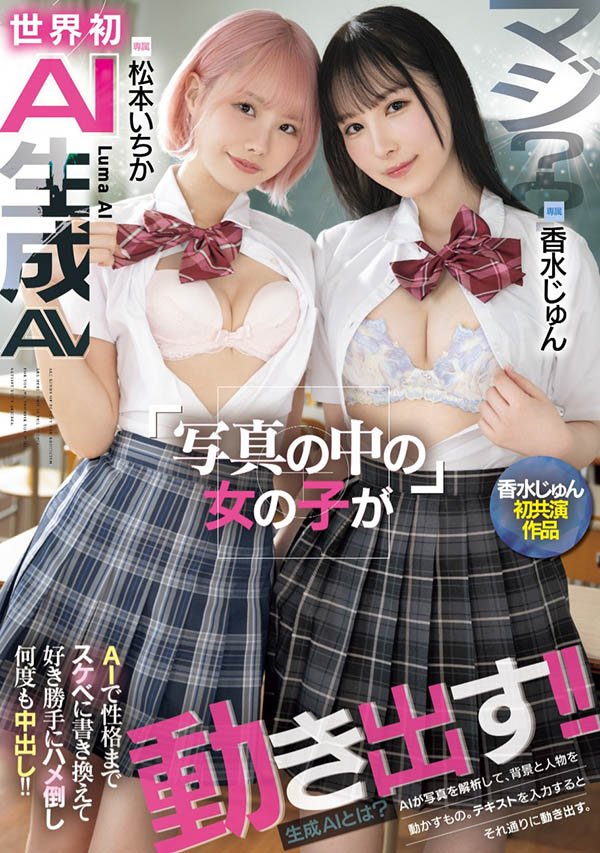 「香水純、松本一香」共演作品HNDS-080介紹及封面預(yù)覽