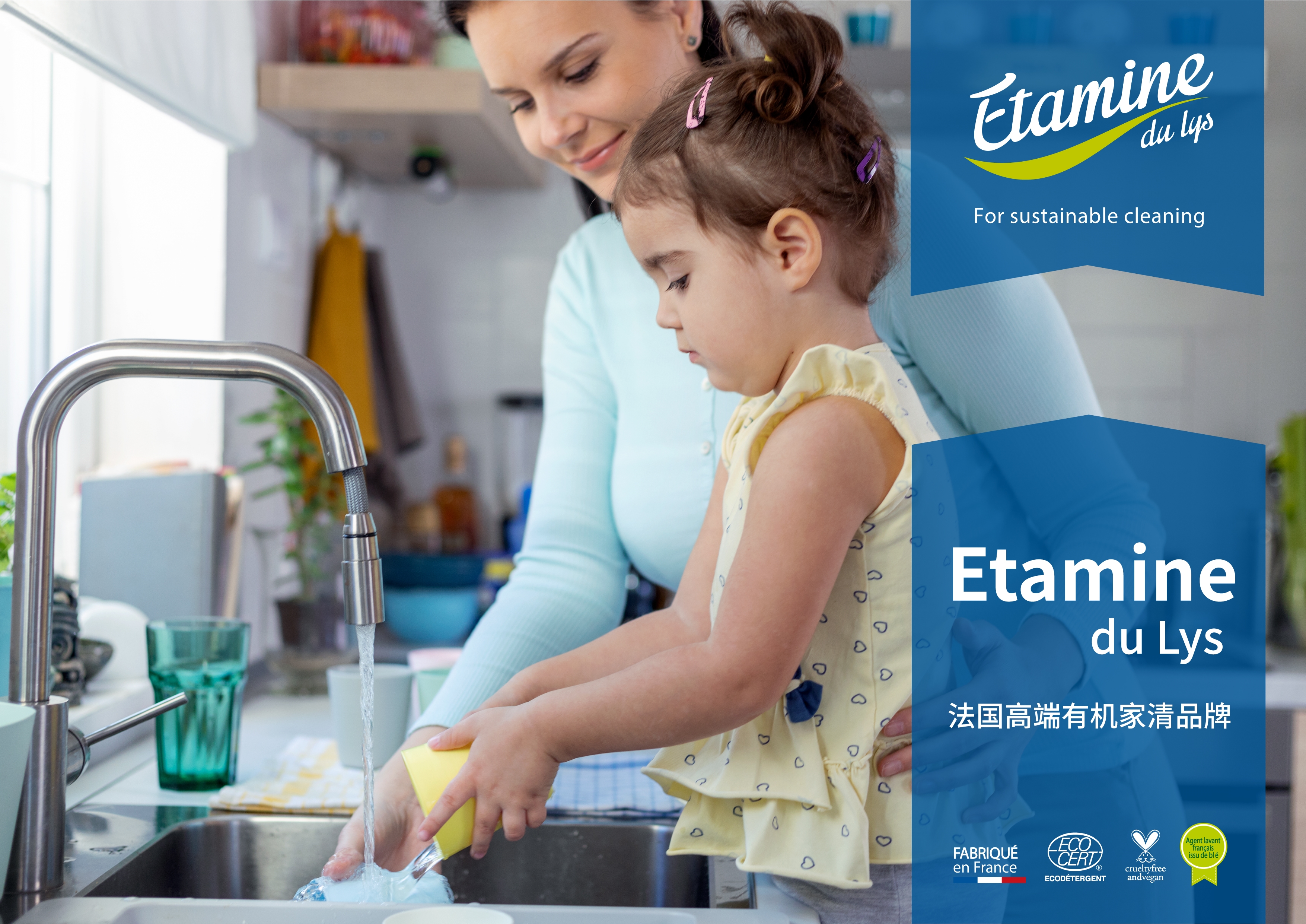 ETAMINE DU LYS進(jìn)軍中國市場，引領(lǐng)有機(jī)家清新風(fēng)尚