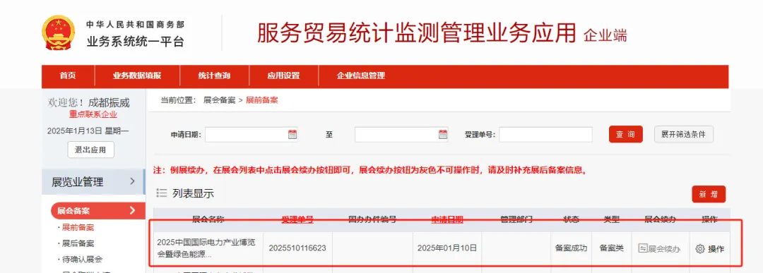 “引鳳筑巢”點燃產(chǎn)業(yè)經(jīng)濟增長“新引擎”！300多家知名企業(yè)已報名CIPIE2025四川電力展