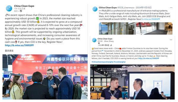 行業(yè)盛會(huì)3月上海開(kāi)幕，2025CCE上海清潔展邀您共筑清潔新“凈“界