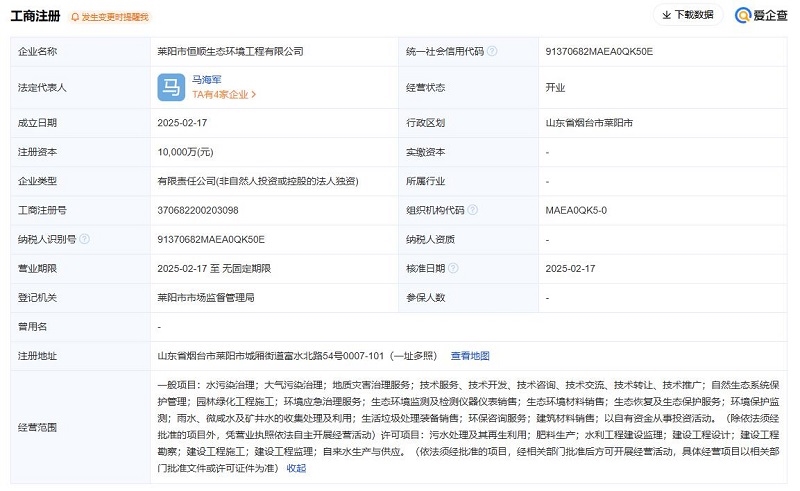 注冊資本1億元，一地國資成立生態(tài)環(huán)境工程公司