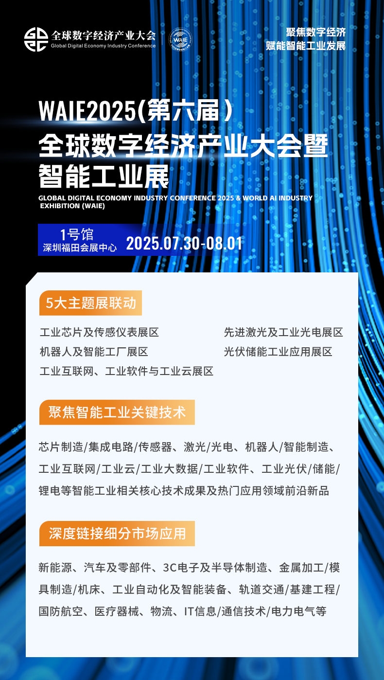 2025年逆襲必備！洞察2025全球數(shù)字經(jīng)濟(jì)十大趨勢(shì)，搶占時(shí)代先機(jī)!