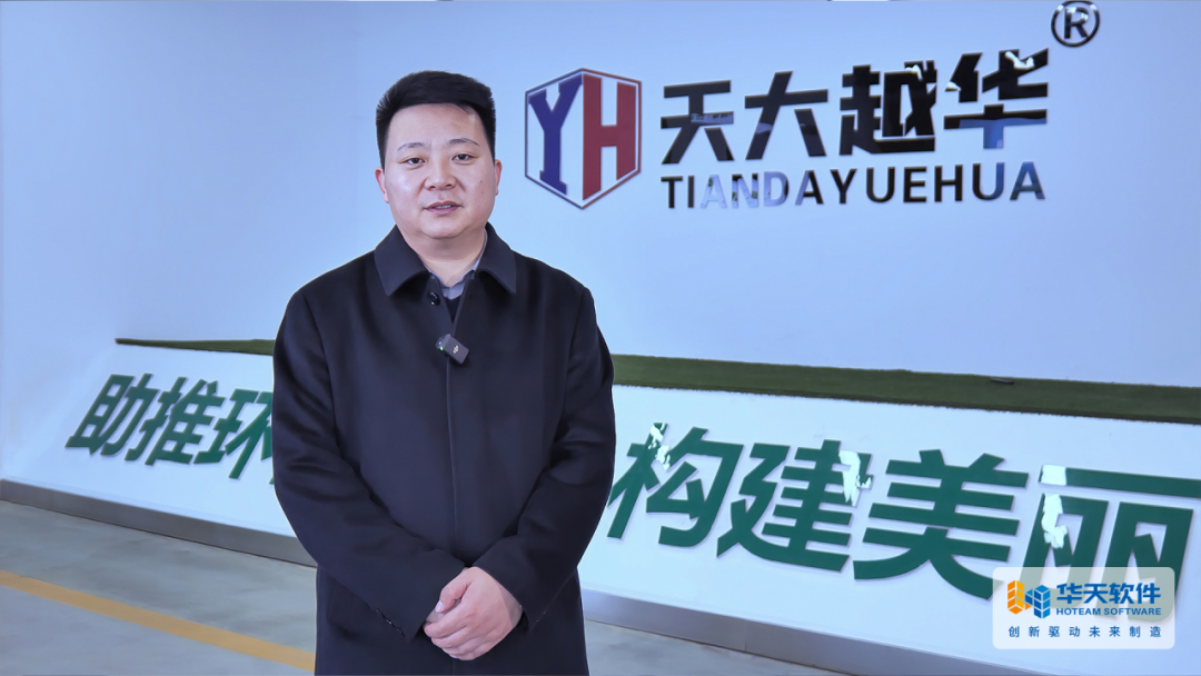 華天軟件皇冠CAD賦能天大越華，打造環(huán)保行業(yè)營銷設(shè)計新生態(tài)