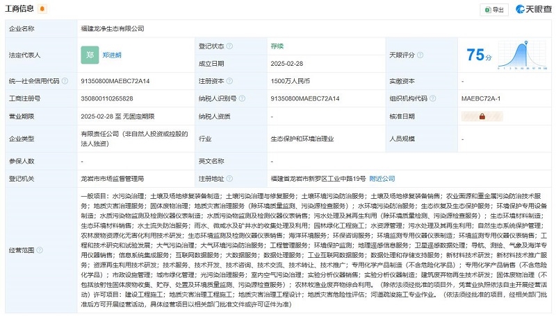 龍凈環(huán)保成立生態(tài)公司，注冊(cè)資本1500萬元