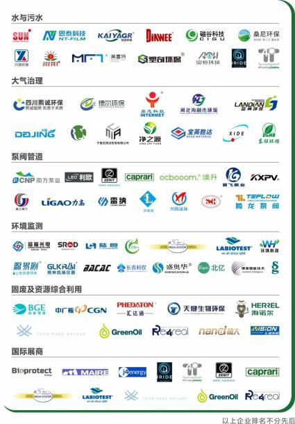 共謀降本增效綠色發(fā)展，2025成都環(huán)保博覽會，創(chuàng)新低碳技術(shù)方案集中看