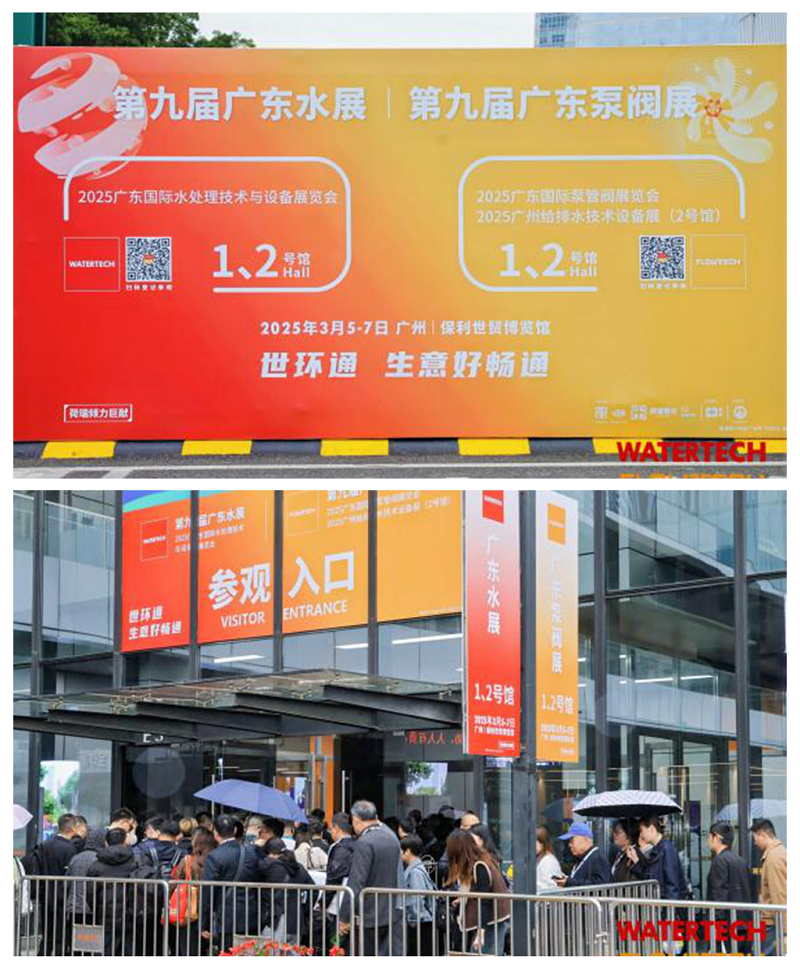 像“哪吒”一樣出圈又出海，提振行業(yè)信心！2025廣東泵閥展隆重開幕