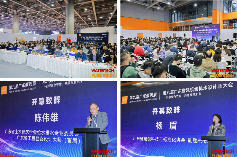 像“哪吒”一樣出圈又出海，提振行業(yè)信心！2025廣東泵閥展隆重開幕