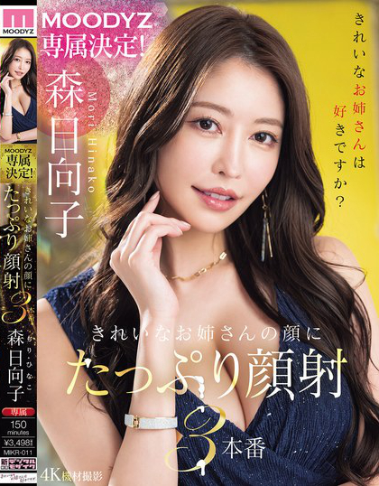 MIKR-011_MOODYZ専屬決定！きれいなお姉さん