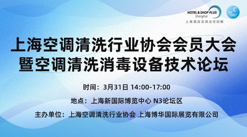 倒計(jì)時(shí)7天丨展商規(guī)模、海外觀眾登記數(shù)量破紀(jì)錄！CCE上海清潔展，行業(yè)開年大展開幕在即！