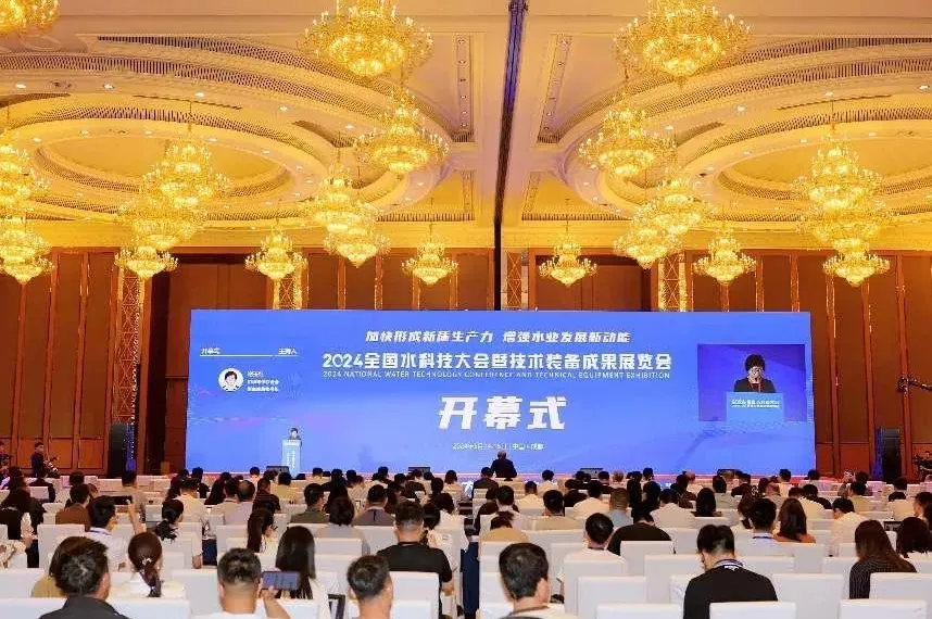 （第二輪通知）百位行業(yè)大咖聚福州！2025全國水科技大會暨技術(shù)成果裝備展5月盛大啟幕