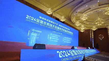 （第二輪通知）百位行業(yè)大咖聚福州！2025全國水科技大會暨技術(shù)成果裝備展5月盛大啟幕