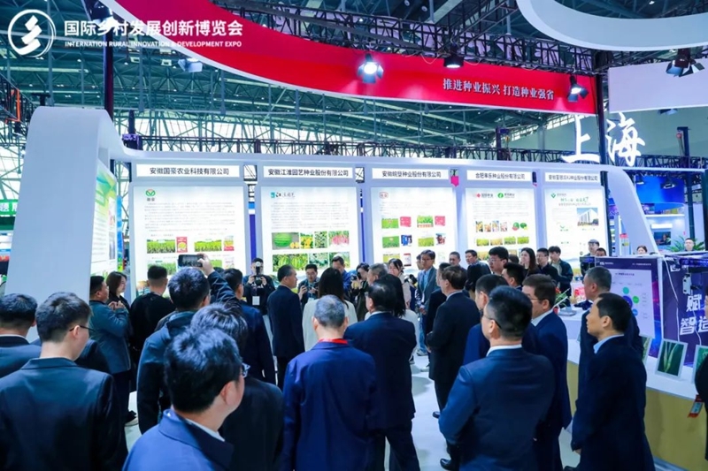 新質(zhì)生產(chǎn)力，鄉(xiāng)村振興新動力——2025國際鄉(xiāng)村發(fā)展創(chuàng)新博覽會盛大啟幕