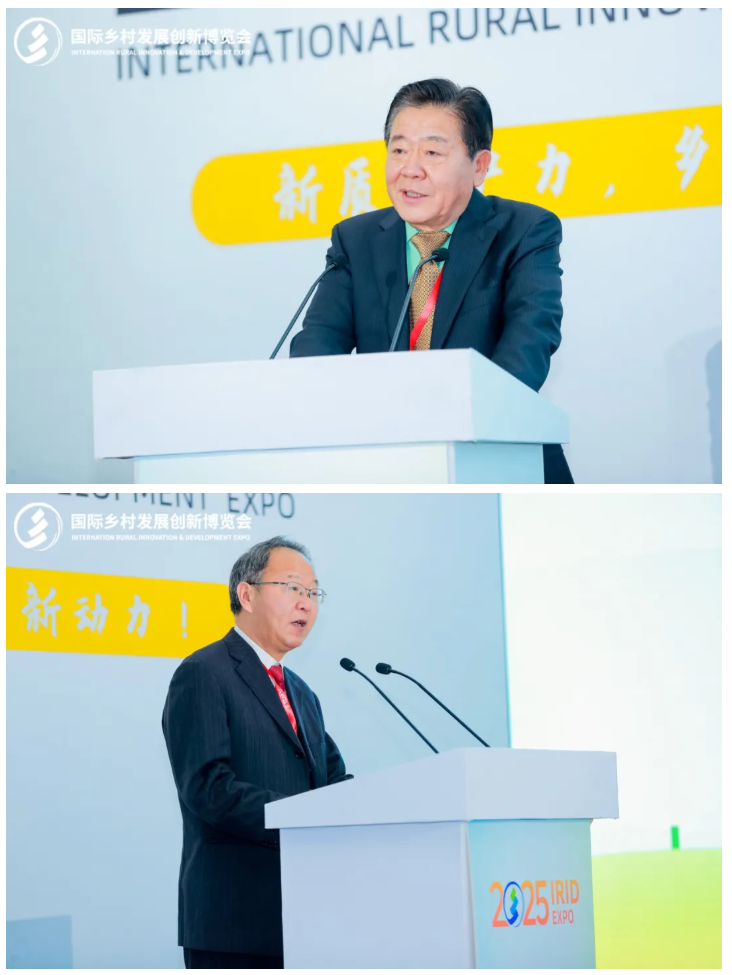 新質(zhì)生產(chǎn)力，鄉(xiāng)村振興新動力——2025國際鄉(xiāng)村發(fā)展創(chuàng)新博覽會盛大啟幕