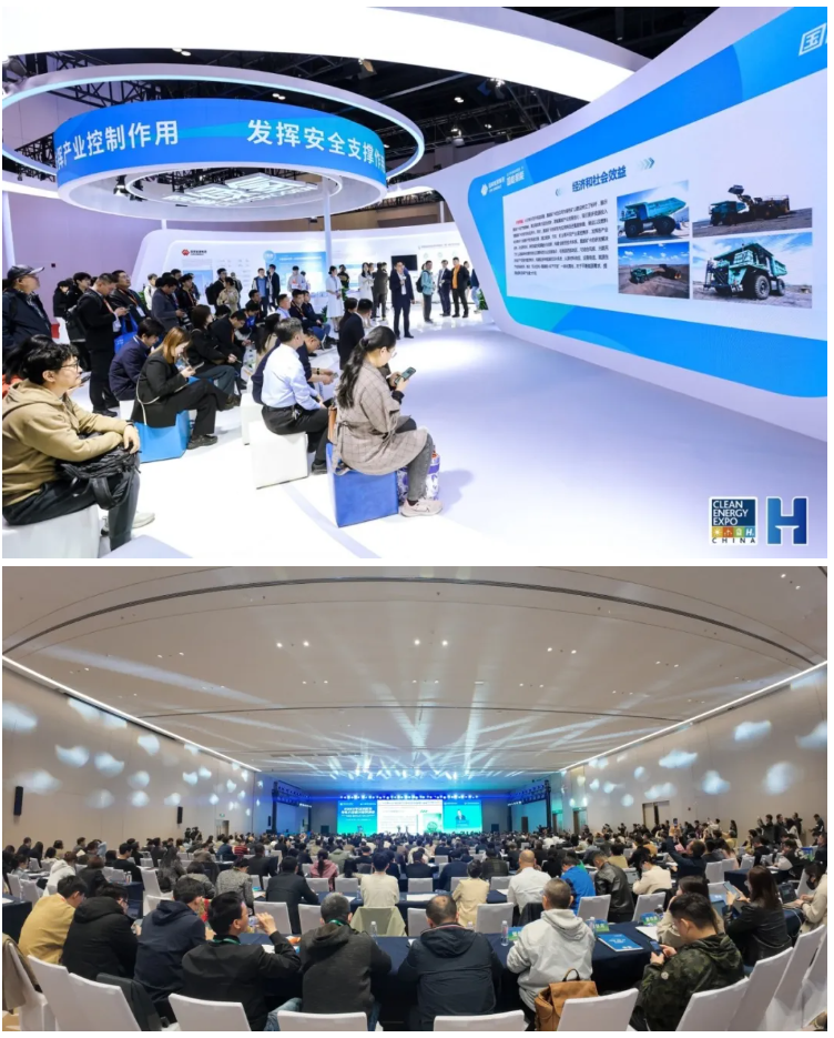 雙館首次聯(lián)動(dòng)！第十五屆中國國際清潔能源博覽會(huì)在北辰國家會(huì)議中心啟幕！