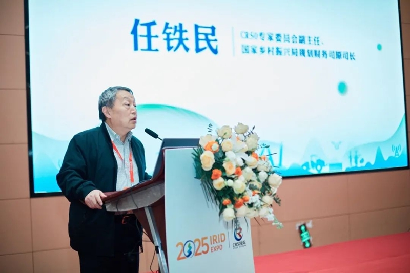 2025國際鄉(xiāng)村發(fā)展創(chuàng)新博覽會(huì)圓滿落幕！新質(zhì)生產(chǎn)力賦能鄉(xiāng)村振興，共繪未來鄉(xiāng)村新圖景！