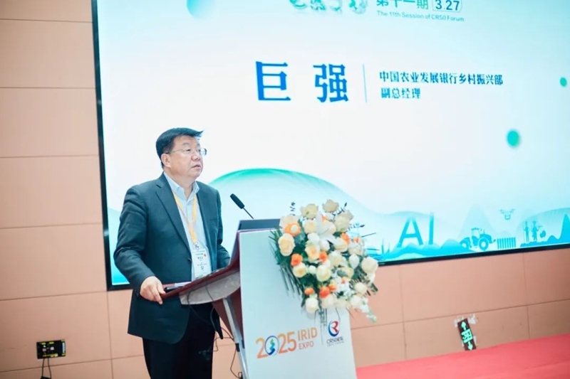 2025國際鄉(xiāng)村發(fā)展創(chuàng)新博覽會(huì)圓滿落幕！新質(zhì)生產(chǎn)力賦能鄉(xiāng)村振興，共繪未來鄉(xiāng)村新圖景！