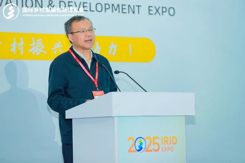 2025國際鄉(xiāng)村發(fā)展創(chuàng)新博覽會(huì)圓滿落幕！新質(zhì)生產(chǎn)力賦能鄉(xiāng)村振興，共繪未來鄉(xiāng)村新圖景！