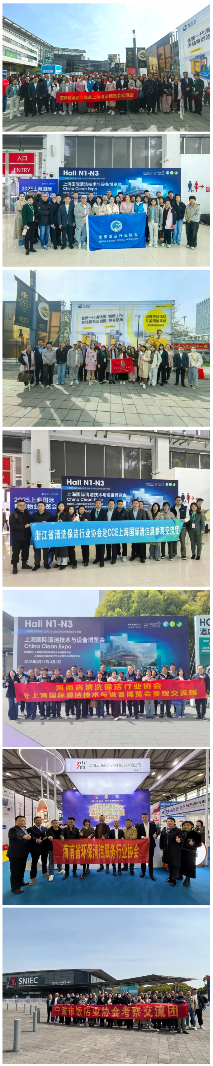沸騰浦江 超燃盛放丨2025CCE上海清潔展3月31日開幕！