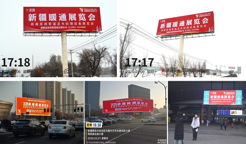 第十屆新疆暖通展覽會、新疆泵閥管道及水處理設(shè)備展覽會、新疆新能源新材料及應(yīng)用領(lǐng)域博覽會圓滿落幕：誠邀您共赴下屆盛會