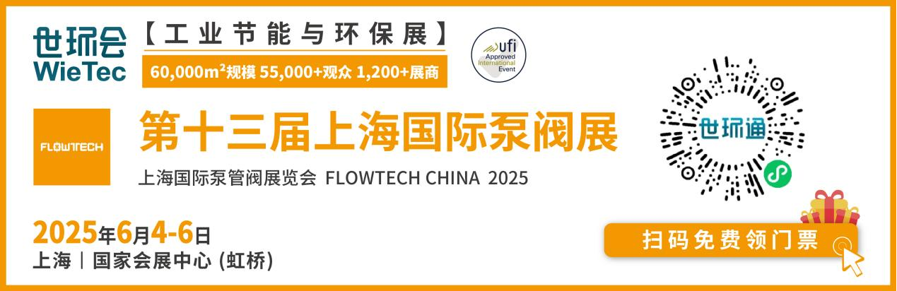 把全國兩會關(guān)注的AI刻進基因里！第十三屆上海國際泵閥展預(yù)登記全面開啟