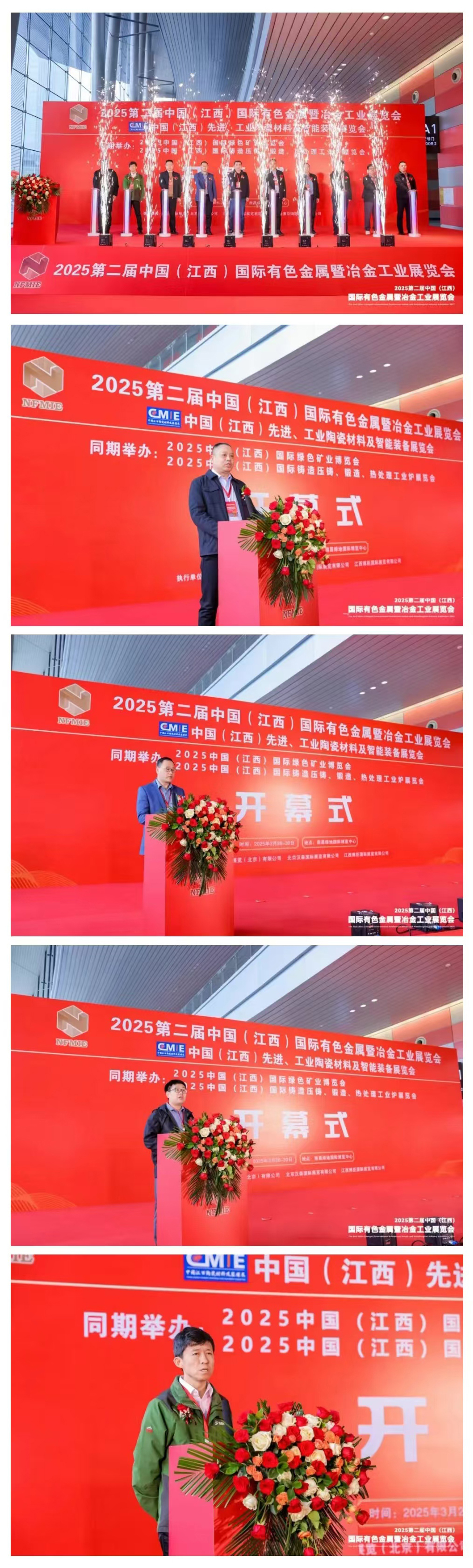 圓滿落幕 | 2025第二屆中國（江西）國際有色金屬暨冶金工業(yè)展覽會