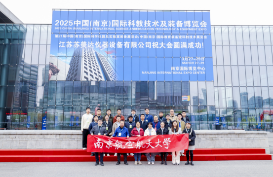圓滿收官，2025第21中國（南京）國際科學儀器及實驗室裝備展覽會精彩集錦！