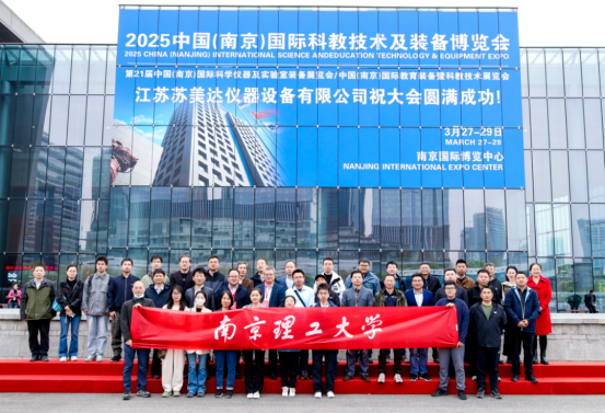 圓滿收官，2025第21中國（南京）國際科學儀器及實驗室裝備展覽會精彩集錦！