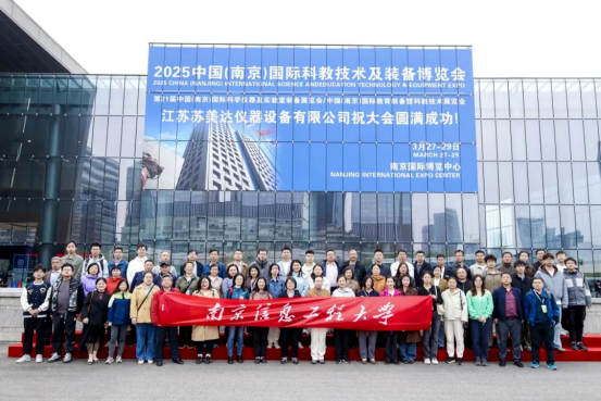 圓滿收官，2025第21中國（南京）國際科學儀器及實驗室裝備展覽會精彩集錦！