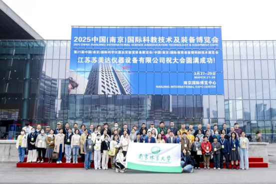 圓滿收官，2025第21中國（南京）國際科學儀器及實驗室裝備展覽會精彩集錦！