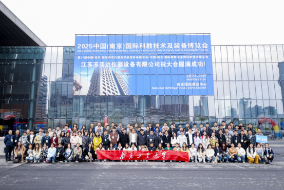 圓滿收官，2025第21中國（南京）國際科學儀器及實驗室裝備展覽會精彩集錦！