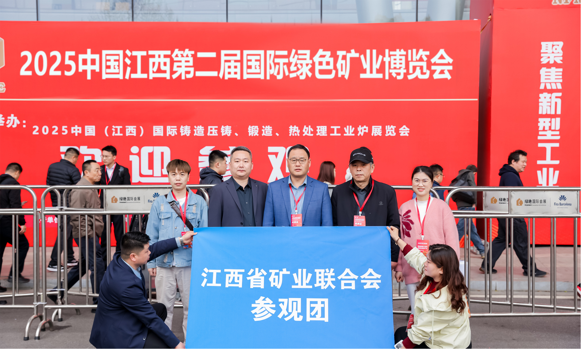 2025第三屆中國（江西）國際綠色礦業(yè)博覽會，將于11月召開！