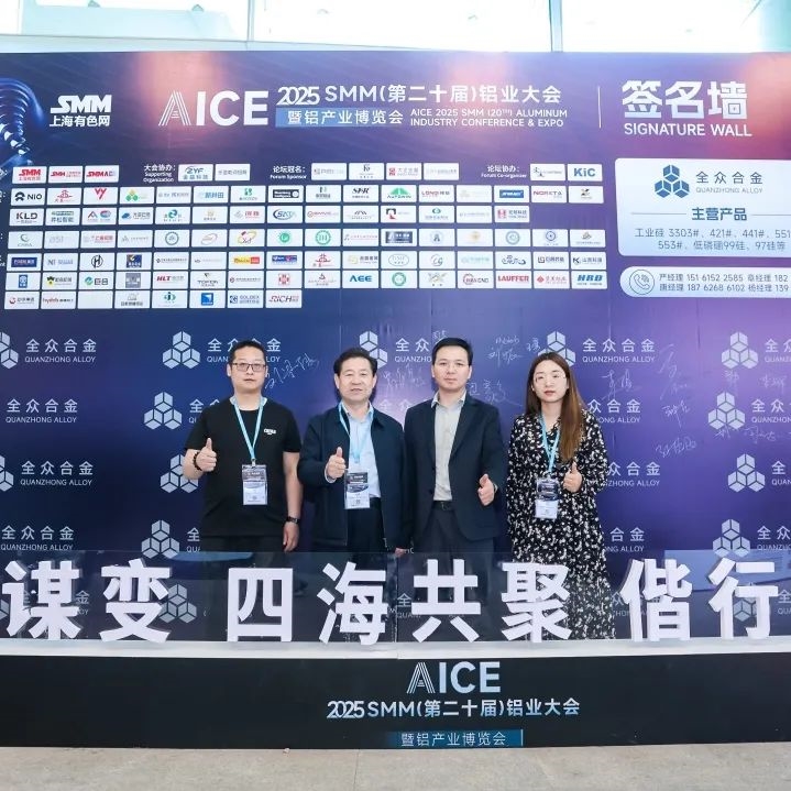 2025鋁產業(yè)博覽會盛大開幕！首日盛況全紀錄（附明日必看指南）
