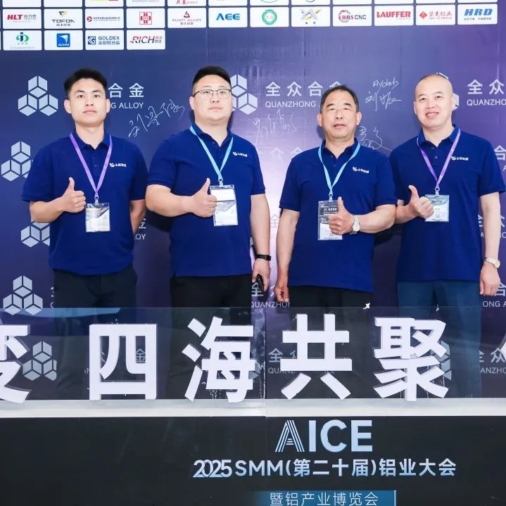 2025鋁產業(yè)博覽會盛大開幕！首日盛況全紀錄（附明日必看指南）