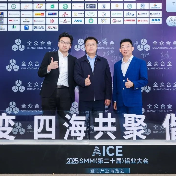 2025鋁產業(yè)博覽會盛大開幕！首日盛況全紀錄（附明日必看指南）