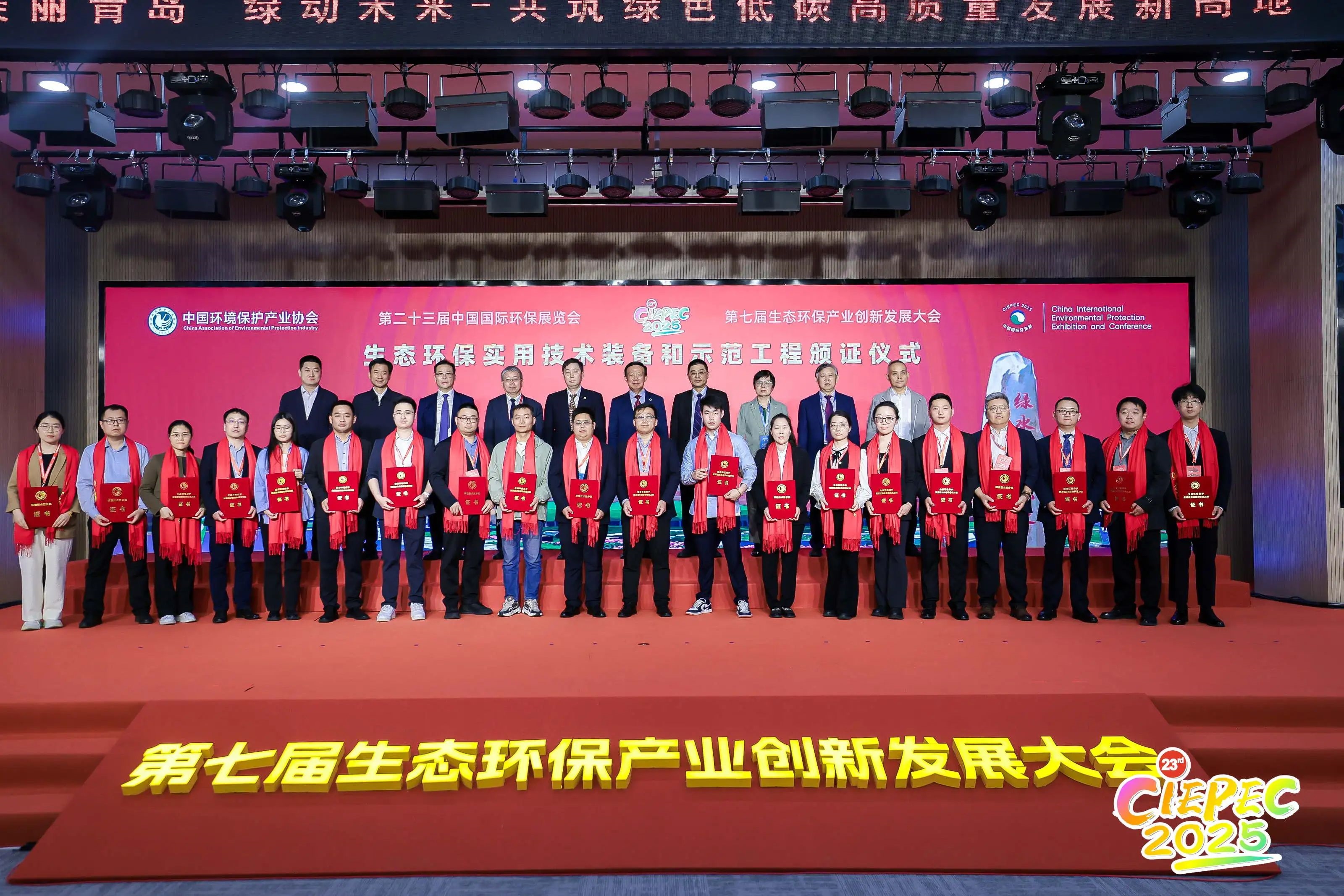 【科技創(chuàng)新】中建環(huán)能榮獲2024年度環(huán)境技術(shù)進(jìn)步獎(jiǎng)
