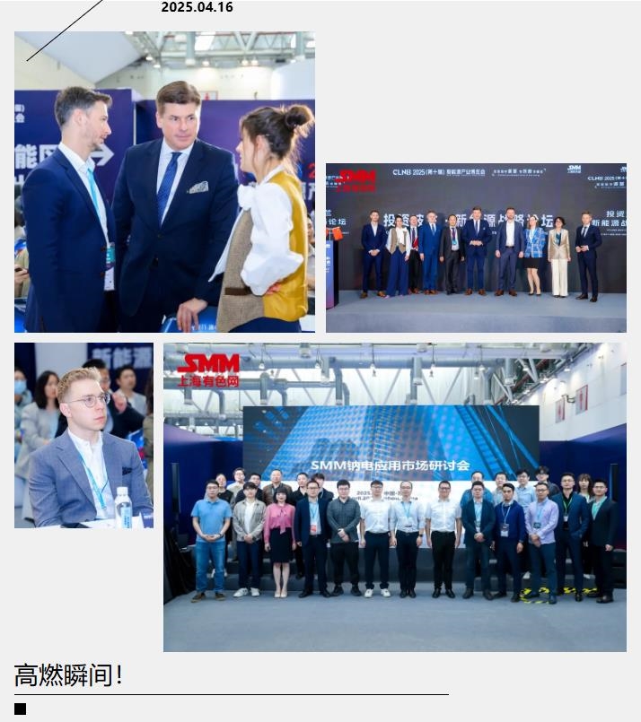 【直擊現(xiàn)場(chǎng)】 CLNB 2025(第十屆)新能源產(chǎn)業(yè)博覽會(huì)盛大開(kāi)幕！