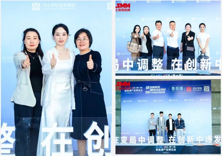【直擊現(xiàn)場(chǎng)】 CLNB 2025(第十屆)新能源產(chǎn)業(yè)博覽會(huì)盛大開(kāi)幕！