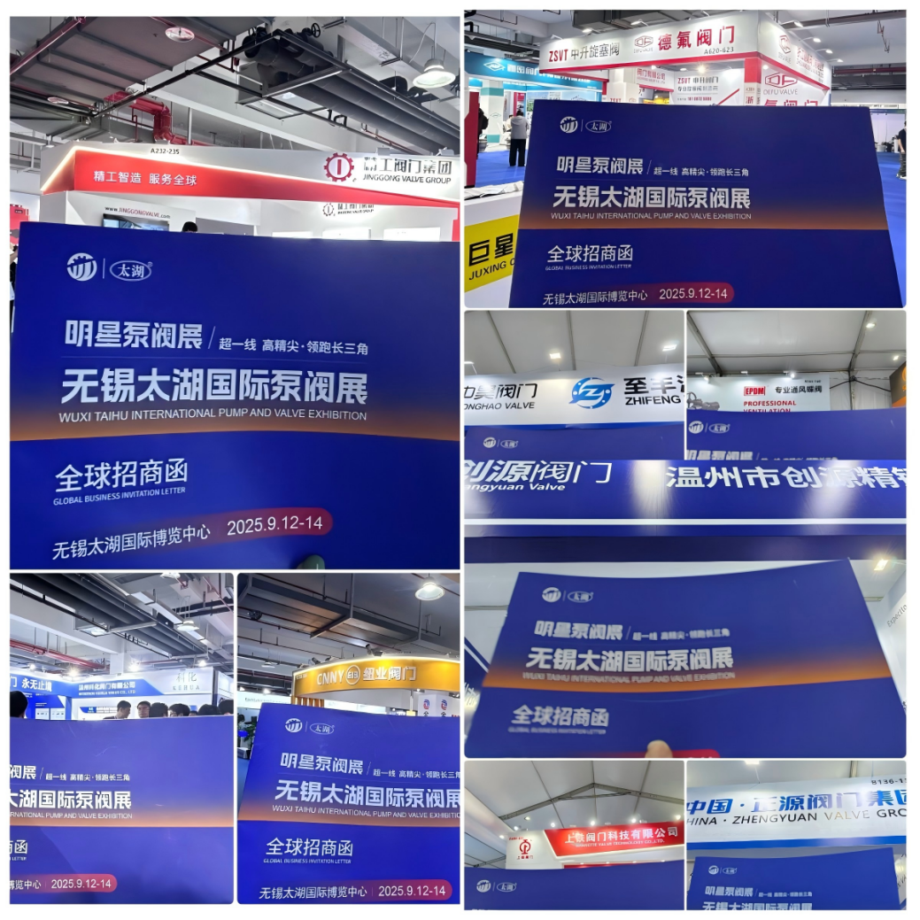 智匯長(zhǎng)三角，領(lǐng)航高精尖|無錫太湖國(guó)際泵閥展9月啟幕，共筑超一線產(chǎn)業(yè)新生態(tài)