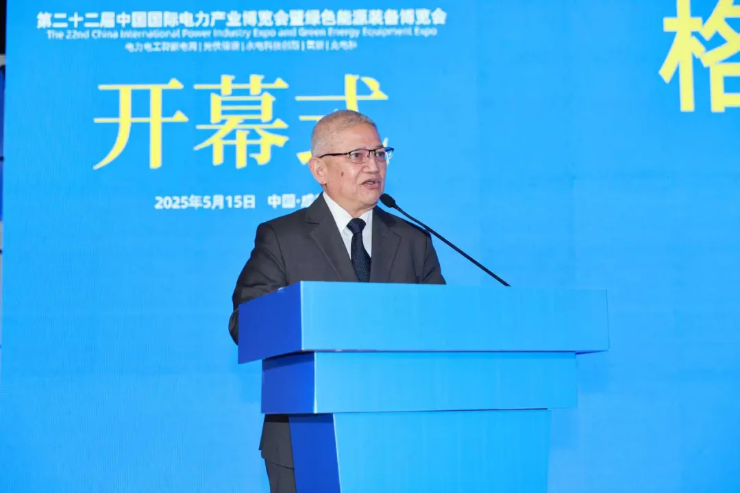 中國(guó)國(guó)際電力產(chǎn)業(yè)博覽會(huì)圓滿落幕！5.6億元現(xiàn)場(chǎng)采購(gòu)金額創(chuàng)歷史之最