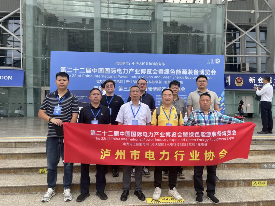 中國(guó)國(guó)際電力產(chǎn)業(yè)博覽會(huì)圓滿落幕！5.6億元現(xiàn)場(chǎng)采購(gòu)金額創(chuàng)歷史之最