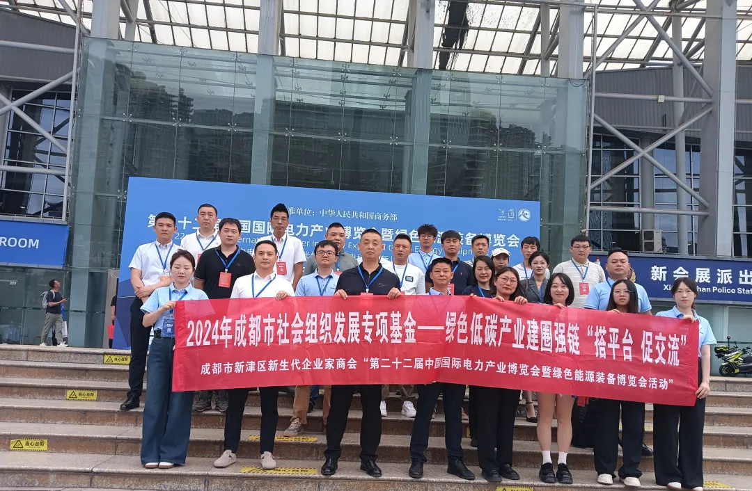 中國(guó)國(guó)際電力產(chǎn)業(yè)博覽會(huì)圓滿落幕！5.6億元現(xiàn)場(chǎng)采購(gòu)金額創(chuàng)歷史之最
