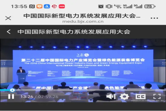 中國(guó)國(guó)際電力產(chǎn)業(yè)博覽會(huì)圓滿落幕！5.6億元現(xiàn)場(chǎng)采購(gòu)金額創(chuàng)歷史之最
