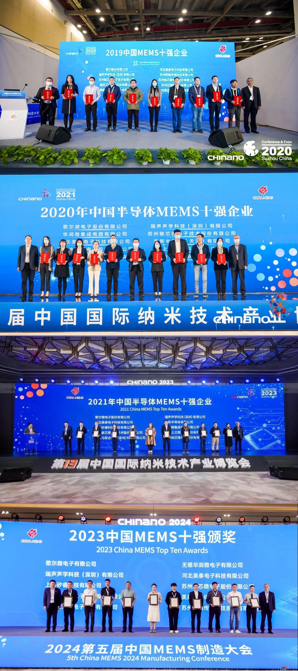200＋MEMS全產業(yè)鏈企業(yè)，2萬＋精準觀眾，10月齊聚蘇州！附展商名錄