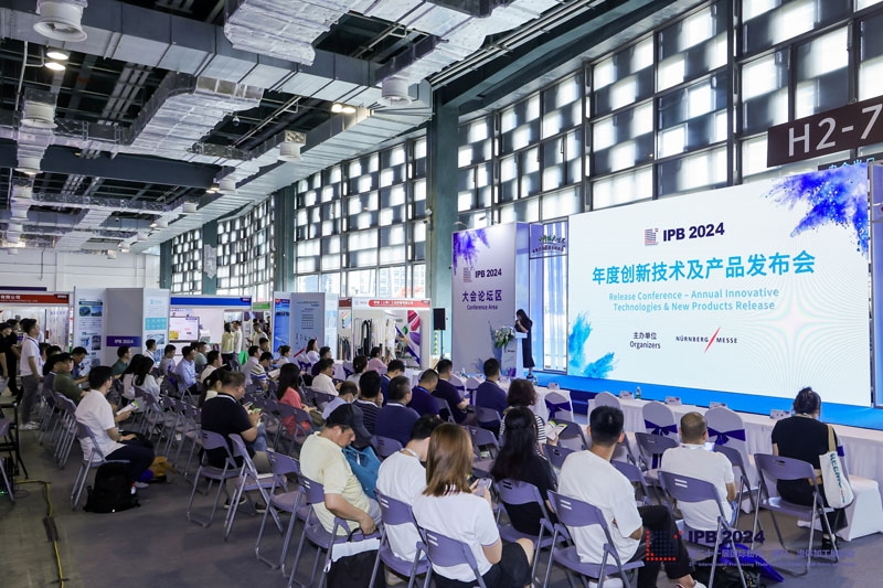 IPB 2025強(qiáng)勢來襲，國際論壇引爆行業(yè)熱議