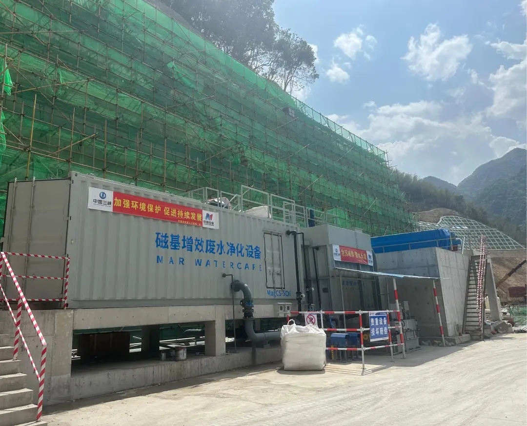 綠色賦能，水清山秀丨中建環(huán)能華東公司打造松陽(yáng)抽水蓄能電站磁基增效凈水項(xiàng)目
