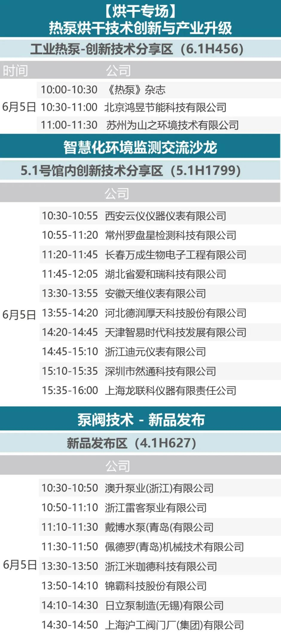 盛大開幕！世環(huán)會集結(jié)全球低碳方案，共繪工業(yè)綠色未來