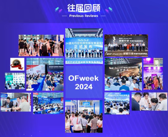 全數(shù)會(huì)&#183;2025先進(jìn)激光及工業(yè)光電展再次啟航！這些亮點(diǎn)搶先看！